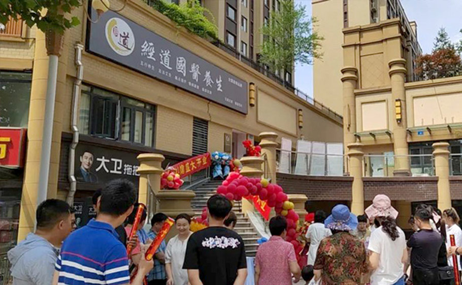 【分享】想开中医养生馆没有行业经验怎么办？经道国医带您了解加盟的八大优势！