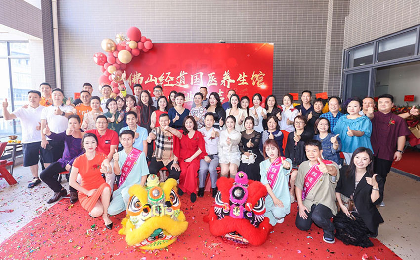 【开业】祝贺广东地区贾总加盟经道国医养生馆加盟店盛大开业！