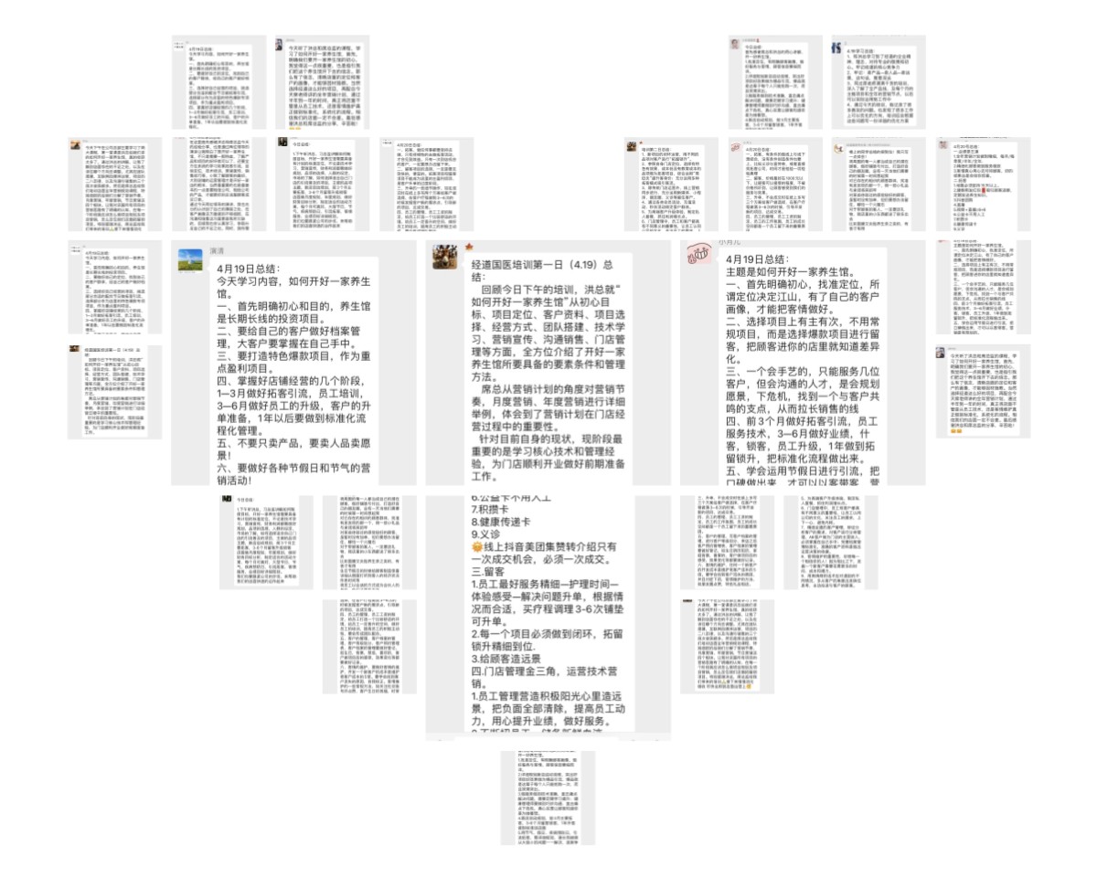 【培训】与时俱进.学习进取—2023年第二届经道国医精英总裁峰会圆满落幕