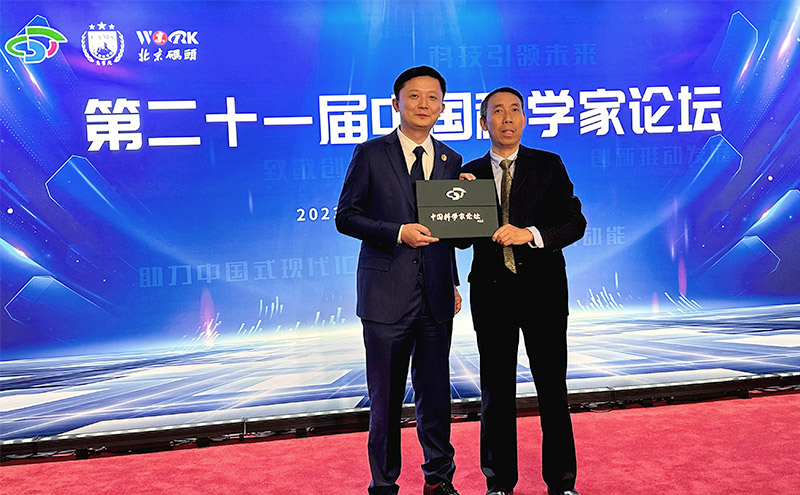 【喜讯】热烈祝贺经道国医在第二十一届中国科学家论坛中荣获两项科技大奖