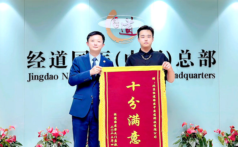 【荣誉】一面锦旗一份感激一种肯定一路担当，来自北京崇文门加盟店