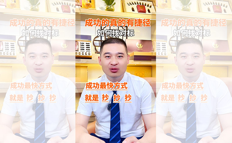 【运营】养生馆加盟店运营之如何找对标店学习？