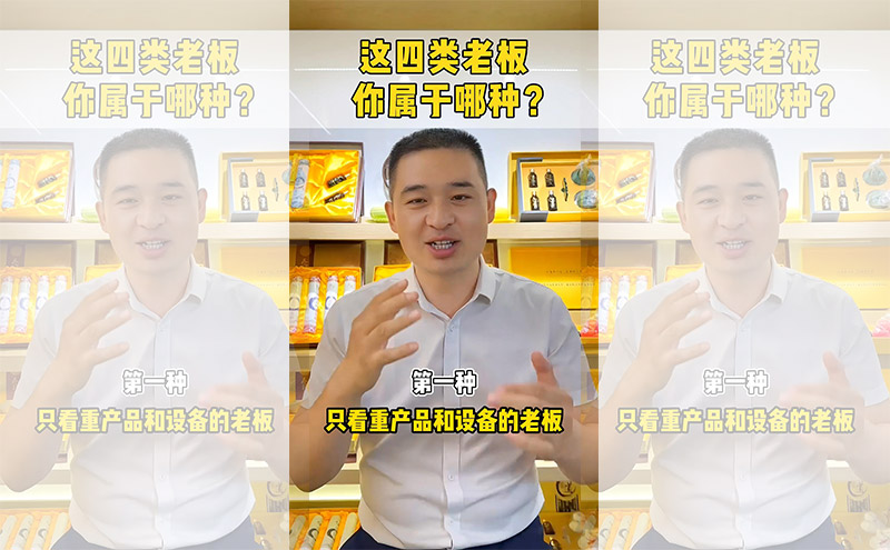 【运营】养生馆加盟店这4种老板中你属于哪种？