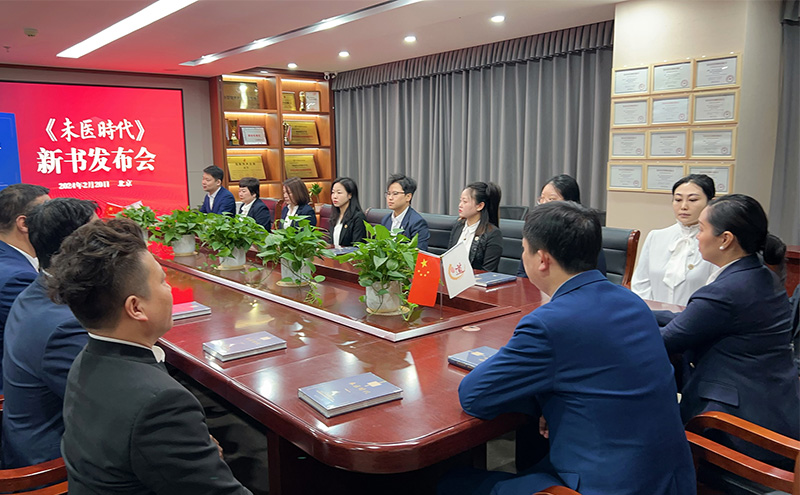 【行业】《未医时代》新书发布：揭秘经道国医馆遍布全国的健康革命！