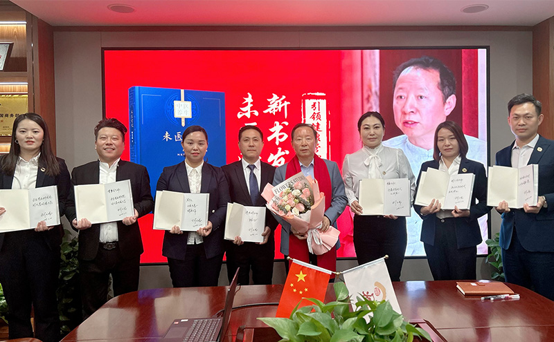【行业】《未医时代》新书发布：揭秘经道国医馆遍布全国的健康革命！