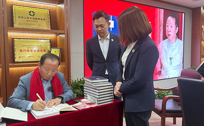【行业】《未医时代》新书发布：揭秘经道国医馆遍布全国的健康革命！