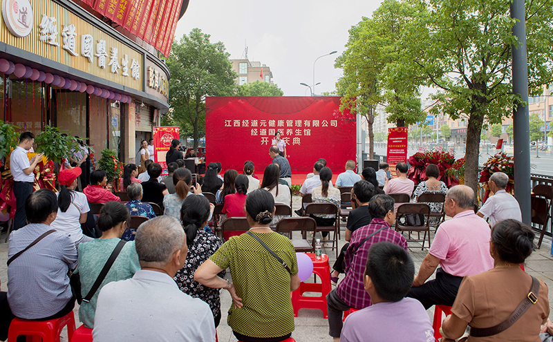 【创业篇】从幼儿教师到中医养生师的华丽转身——记彭泽县经道国医养生馆店