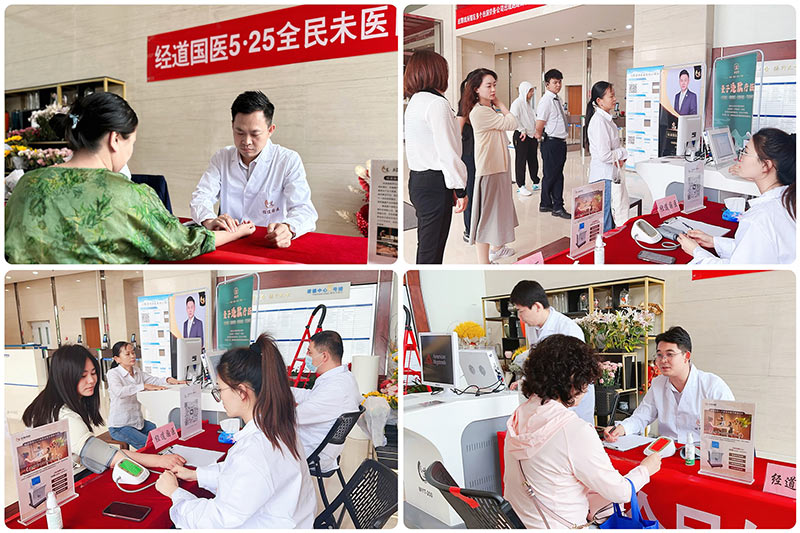 【5.25全民未医日】经道国医千店联动，引领“全民未医日”养生新风尚！