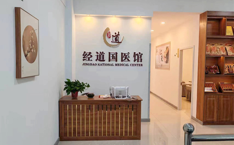 【行业】中医养生馆加盟店的 10 大品牌全解读！养生加盟投资必看！