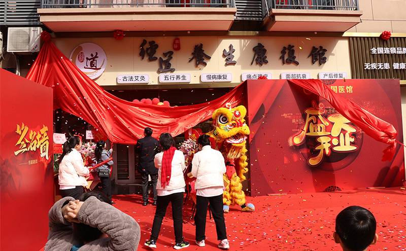 【行业】什么健康养生馆加盟项目比较火？当下火爆的健康养生项目新