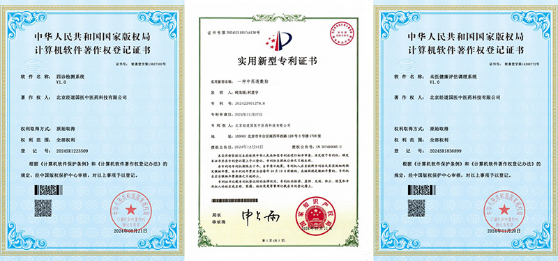 【年度】创新引领，健康同行 —— 经道国医2024年度大事记！