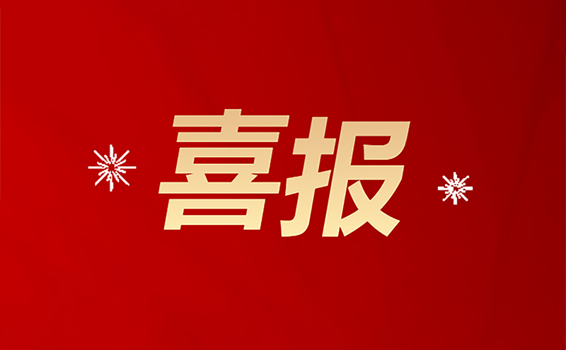 【喜讯】经道国医草本中医透敷贴荣获国家专利证书！