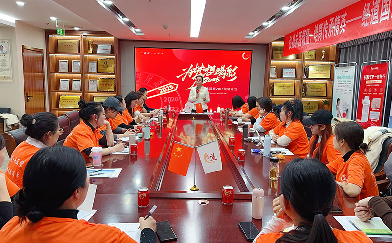 【售后】智启未来·共筑大健康财富新生态——2025经道国医创富峰会盛