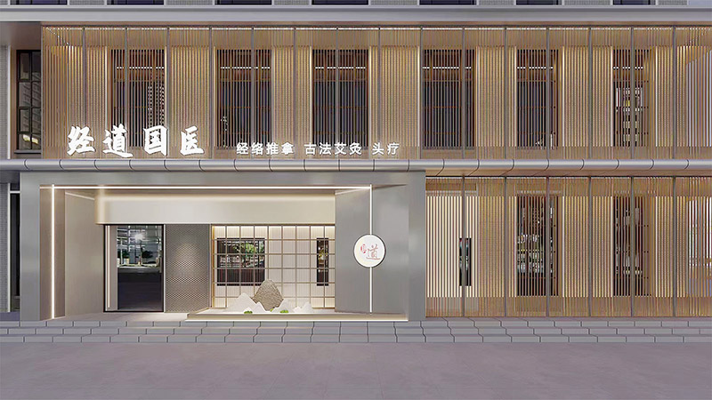【加盟】经道国医携手三级公立人民医院：探路中医康养新模式，破解老龄化时代健康困局！