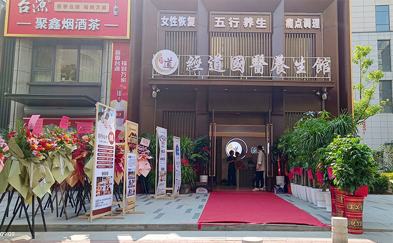 【行业】2025年肩颈养生馆加盟十大品牌排行榜盘点：科技赋能，健康领航未来！
