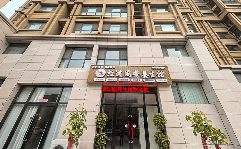 【经营】精准选址决胜未来：养生馆加盟店成功开业的五大黄金法则！