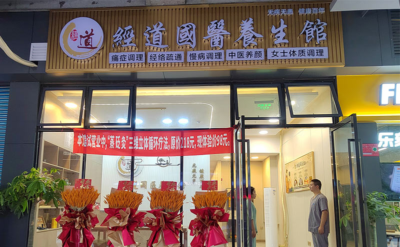 【行业】2025年养生加盟项目新风向：顺应市场趋势，大健康产业升级，