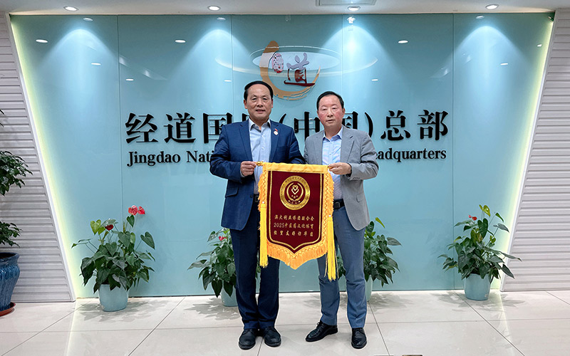 【快讯】澳大利亚侨团联合会代表团访问经道国医总部：共筑中医药文化出海新桥梁！