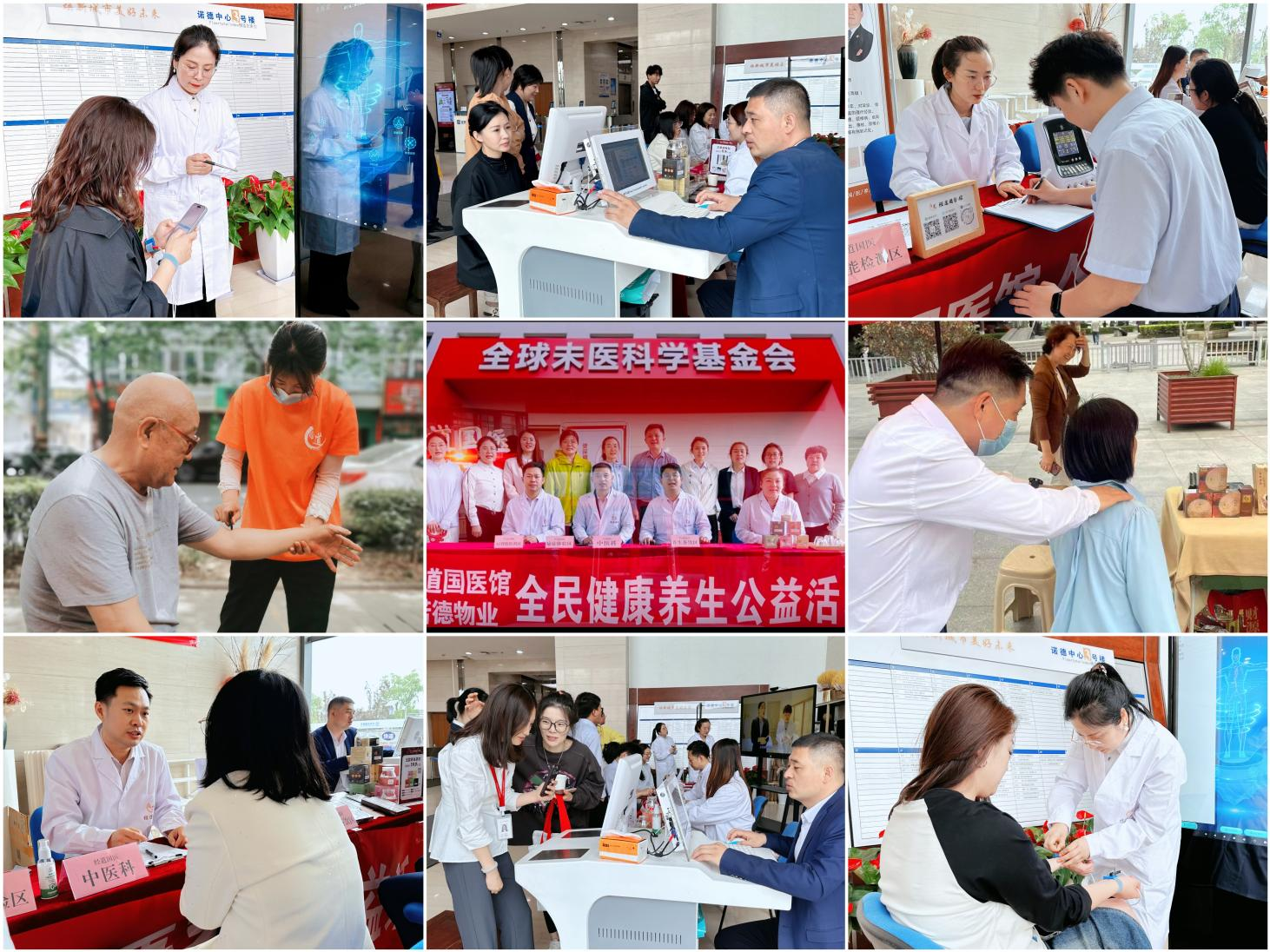【AI 守护・健康中国】 5·25第五届全民未医日盛大启幕