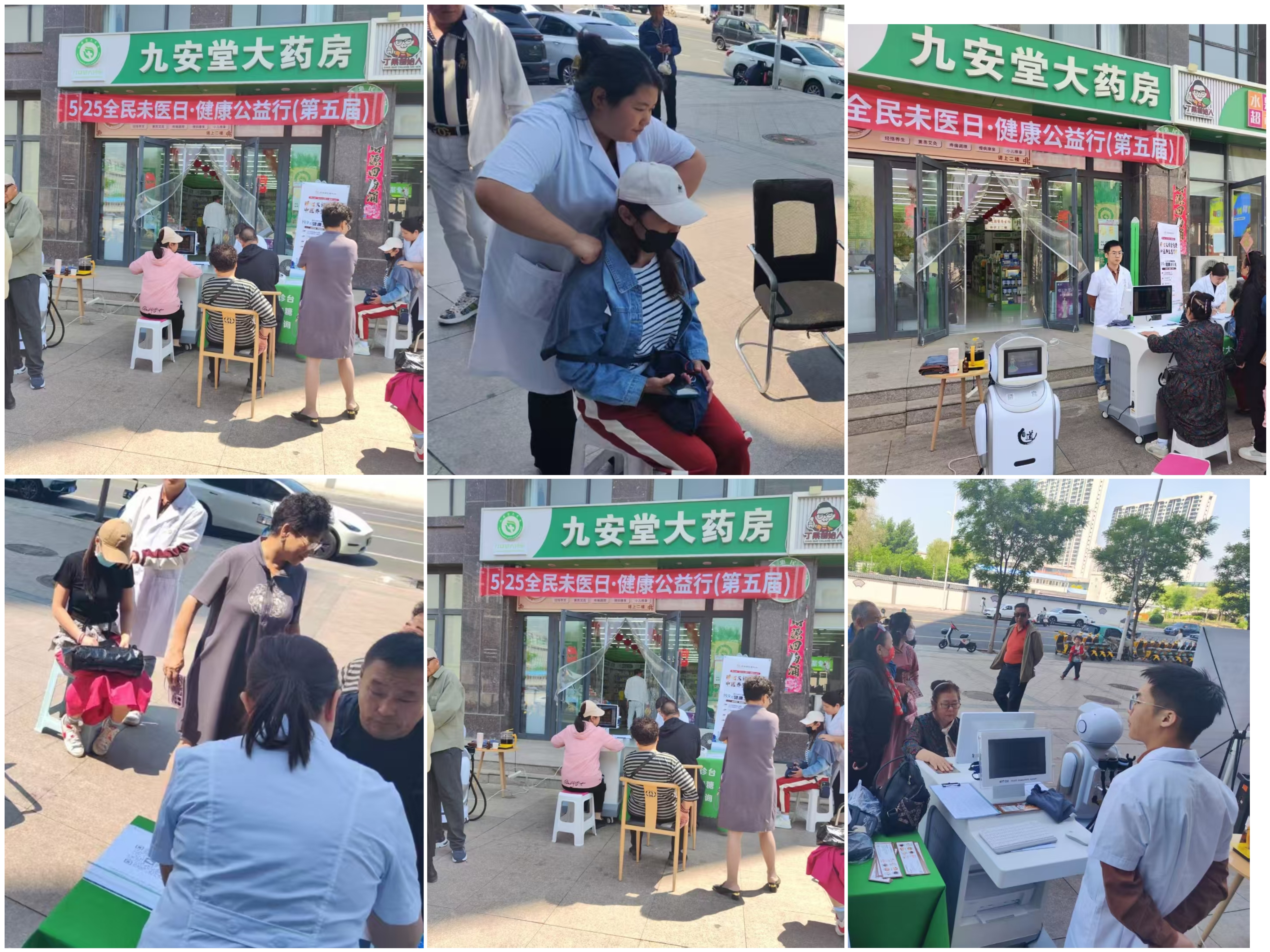 【行业】5.25第五届全民未医日：全民健康意识觉醒，养生行业迎来井喷式增长