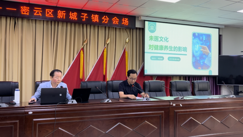 未医学创始人柯龙瑞深入基层，开展未医文化健康科普讲座
