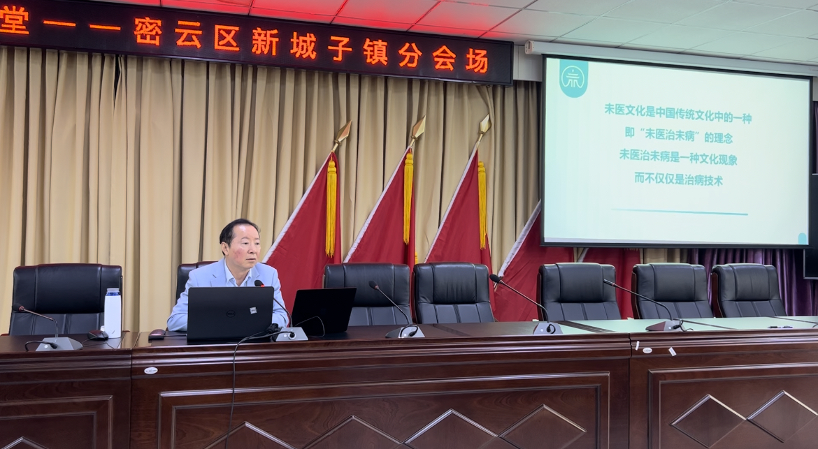 未医学创始人柯龙瑞深入基层，开展未医文化健康科普讲座