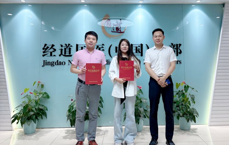 跨界绽放，柔韧力量：IT 精英胡女士携经道国医在沪谱写健康新篇