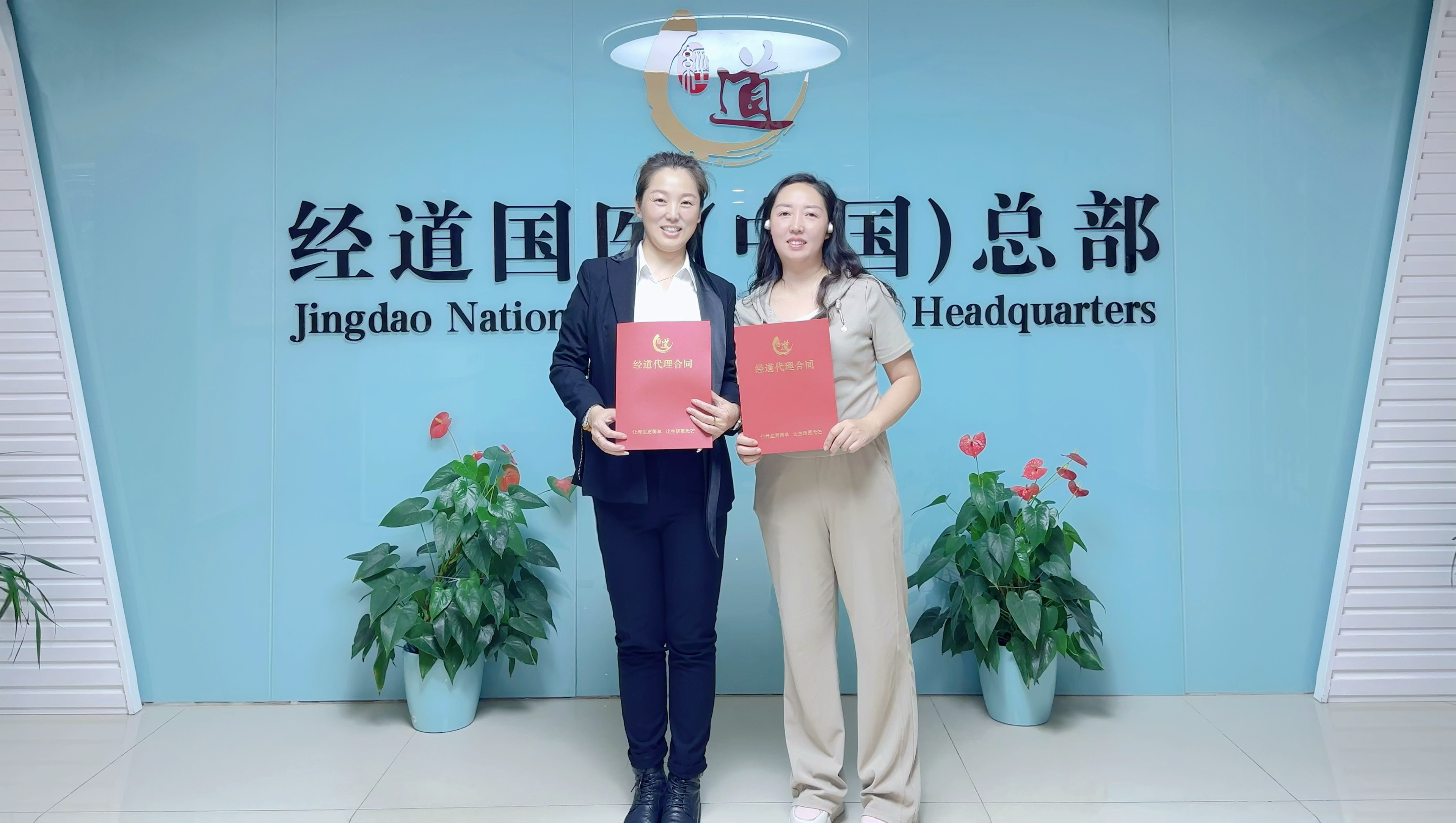 喜讯!重庆向总与经道国医正式签约,共启AI养生行业新征程 喜讯!重庆向总与经道国医正式签约,共启AI养生行业新征程