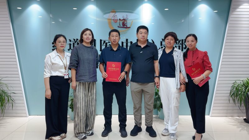 喜讯！内蒙郭总一行签约经道国医，共启包头AI智慧中医养生新征程