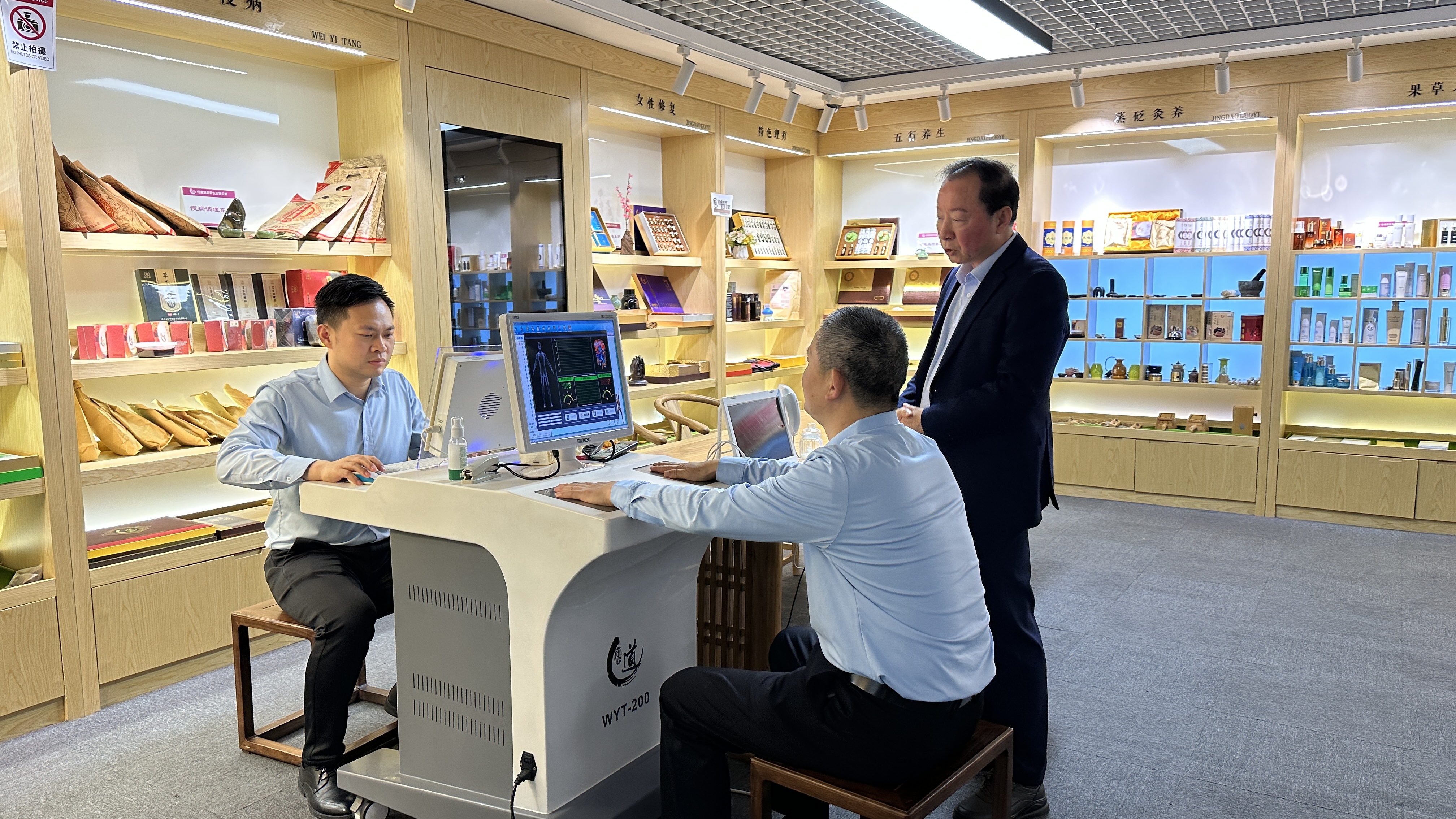 中国康养疗愈酒店研究院院长张跃西教授一行莅临经道国医考察，共谱康养疗愈战略新篇章