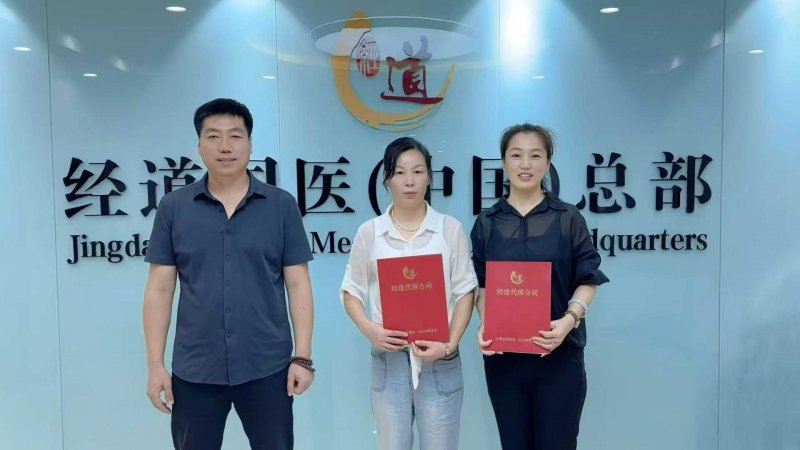 携手深耕，共拓未来｜热烈祝贺辽宁参茸领域李总正式签约经道国医养