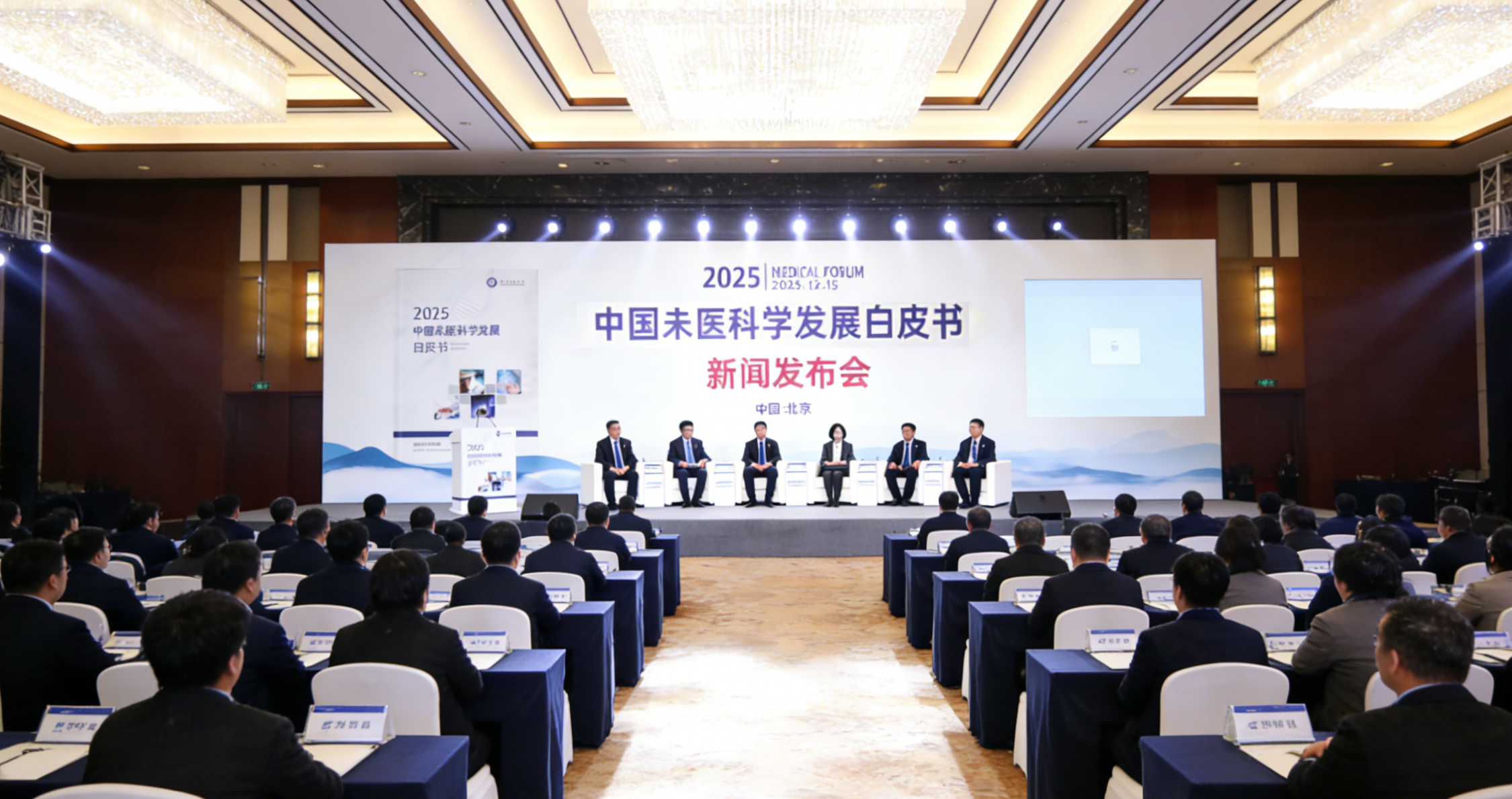 经道国医创始人柯龙瑞先生受邀出席《2025中国未医科学发展白皮书》发布会，引领行业深度参与全球健康治理新格局