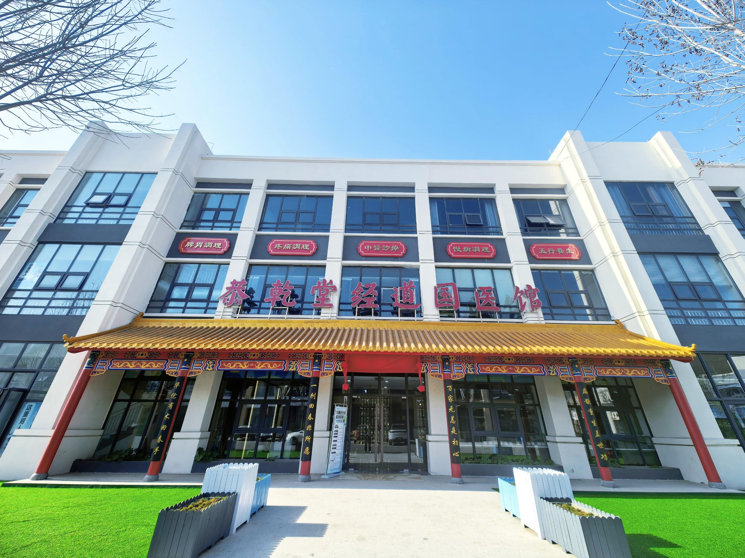 3700㎡经道国医康养新地标落地邢台！医养 + 康养双轨生态改写城市康养新高度