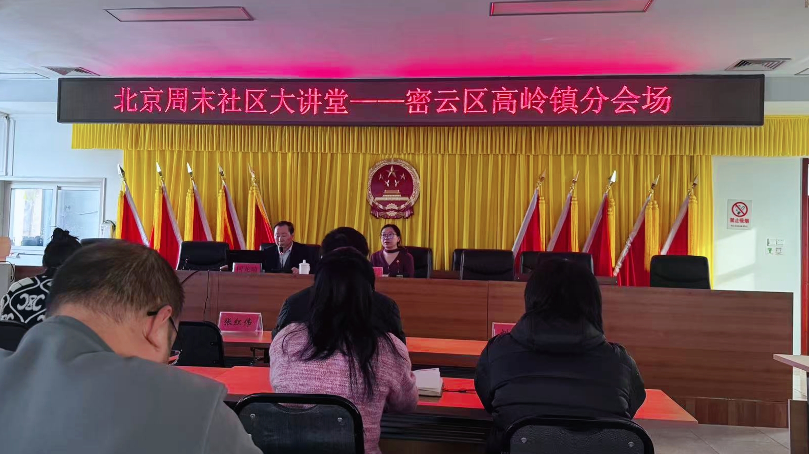 未医文化进乡镇 健康赋能助振兴——未医学创始人柯龙瑞为密云高岭镇干部开展专题培训