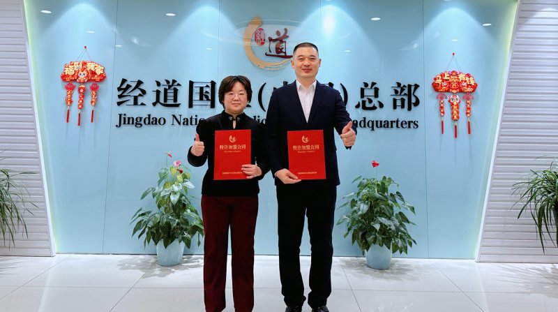 开门红2026投资风口锁定！河北段女士抢先签约经道国医，抢占中医智能