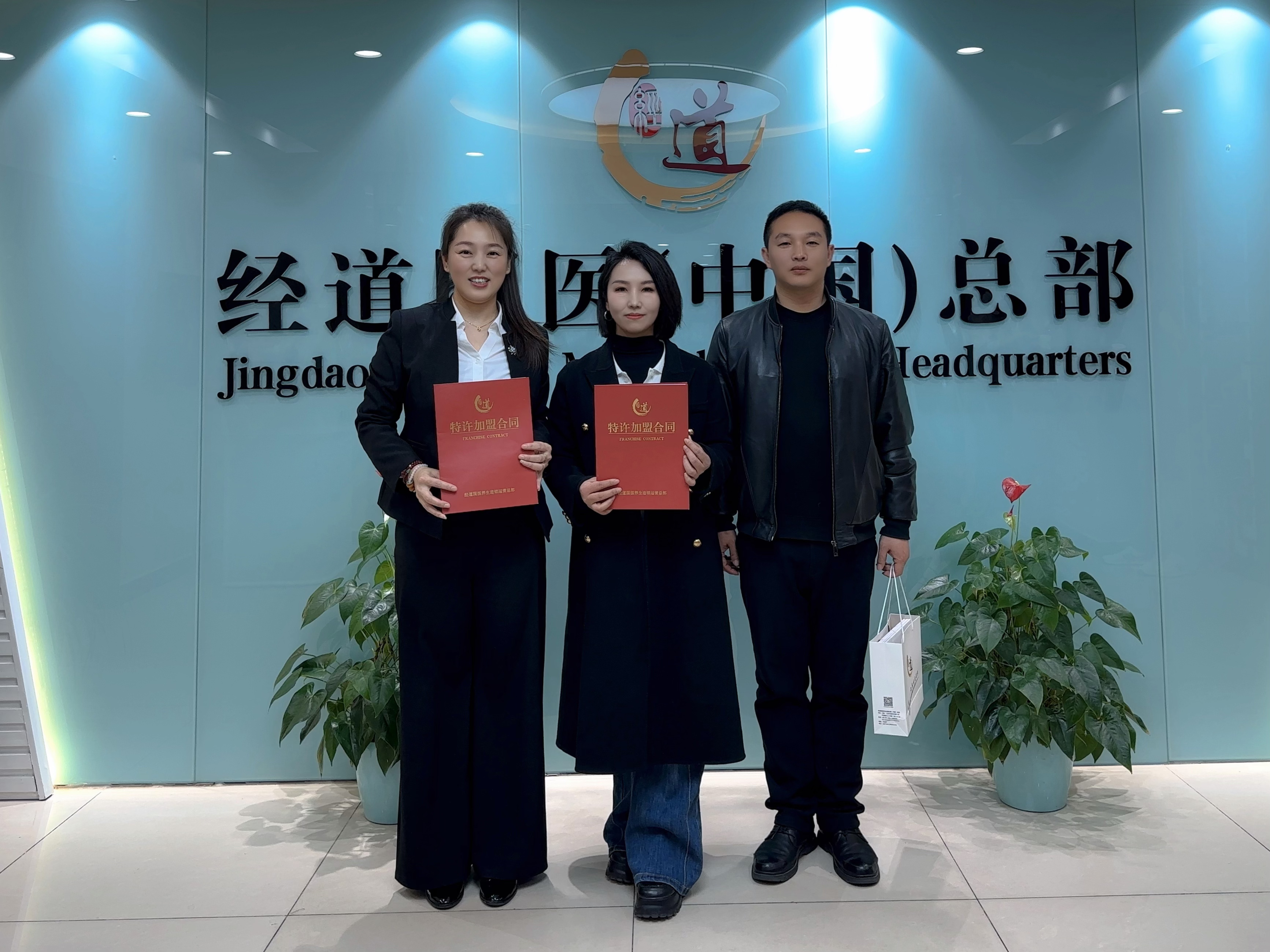 喜报✨ 品牌实力圈粉！山东淄博田女士，9年美业管理老兵跨界，牵手经道国医深耕中医大健康赛道