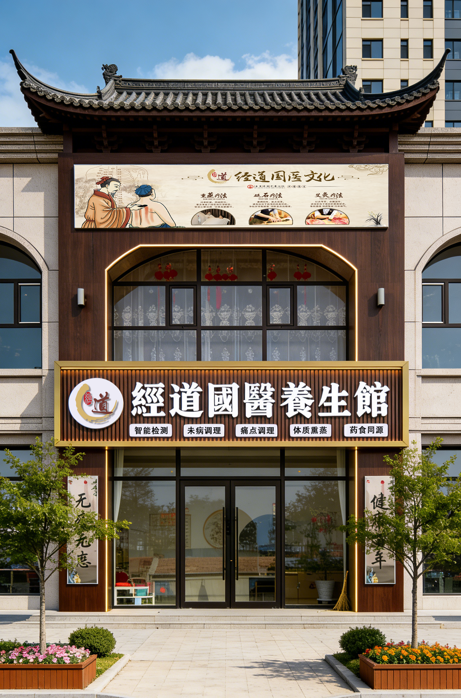 屹立时代潮头,领航健康未来 ——深度解析经道国医持续引领亚健康领域的战略密码 屹立时代潮头,领航健康未来 ——深度解析经道国医持续引领亚健康领域的战略密码