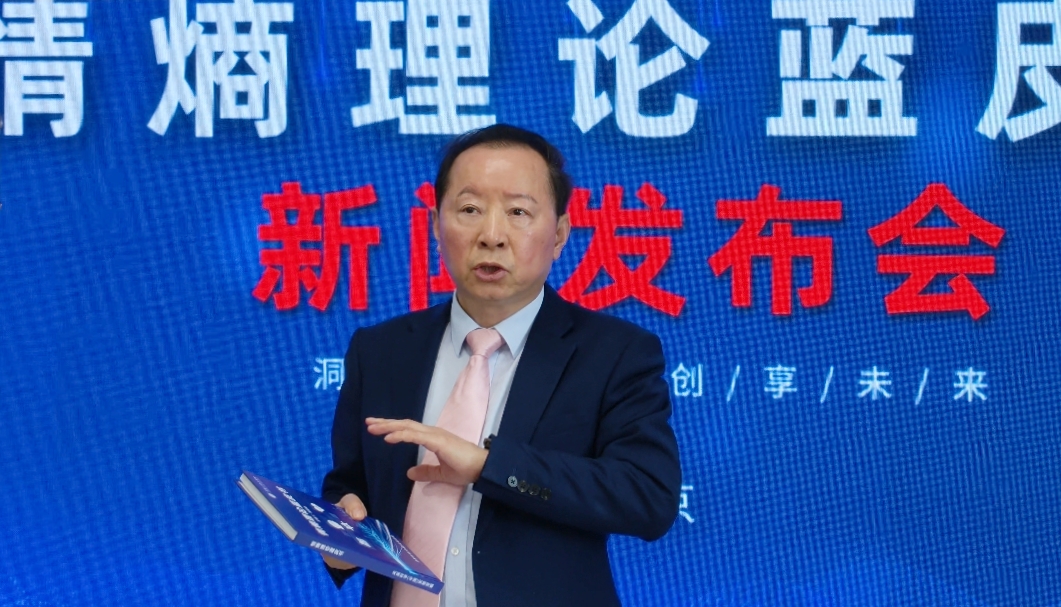 首发!《情熵理论蓝皮书》正式发布:开创情绪养生先河,开启疗愈经济新爆点——未医科学(中国)实验室领航“十五五”情绪经济新赛道 首发!《情熵理论蓝皮书》正式发布:开创情绪养生先河,开启疗愈经济新爆点——未医科学(中国)实验室领航“十五五”情绪经济新赛道