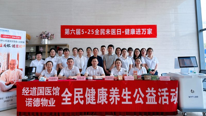 我爱我· 向未医|第六届5·25全民未医日盛大开幕