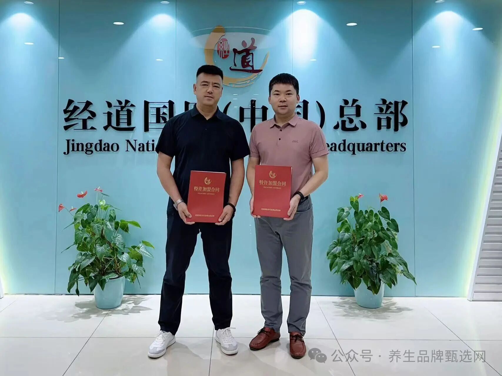 喜报|强强联手!辽宁王总正式签约经道国医,解锁流量康养新赛道 喜报|强强联手!辽宁王总正式签约经道国医,解锁流量康养新赛道