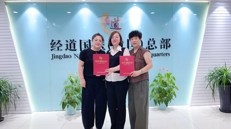 喜报｜内蒙任总成功签约经道国医！传统药店升级智能康养，解锁双线
