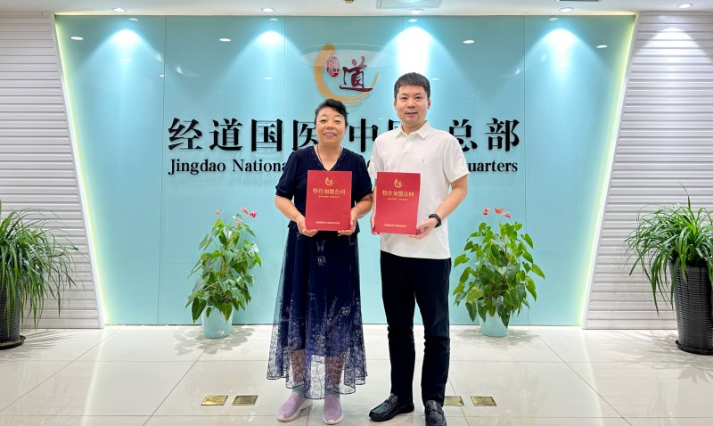 喜报｜心怀大爱，向善而行！河北董女士银行职场退休，奔赴大健康新