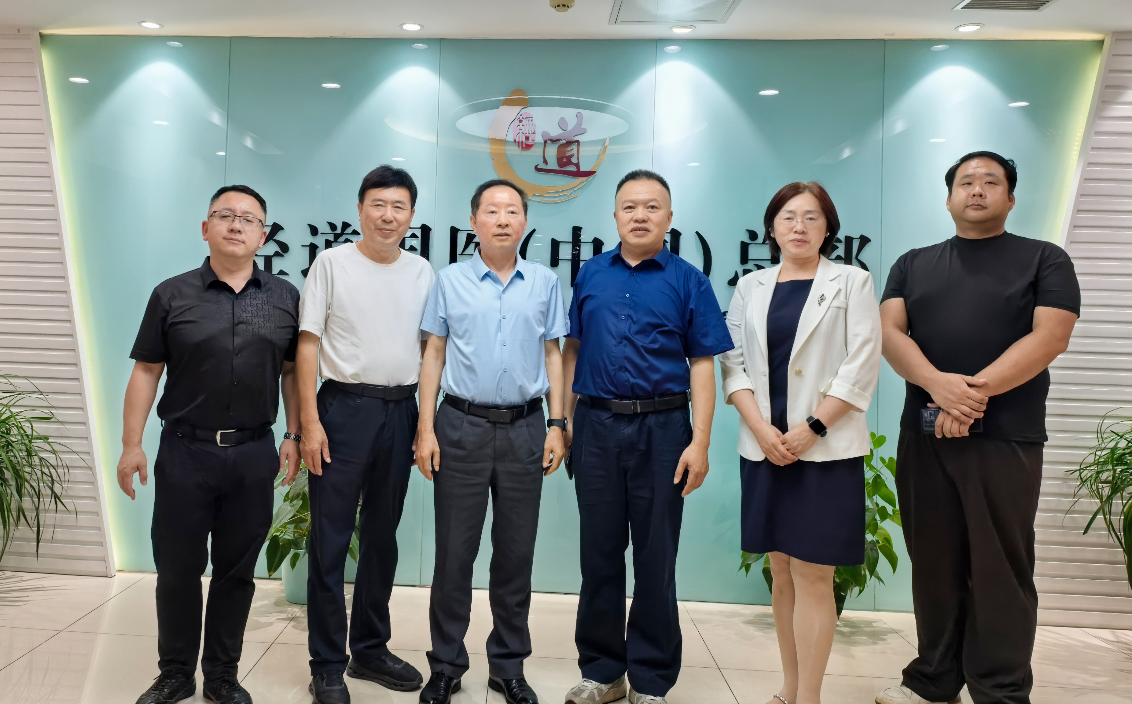 深化康养领域合作 赋能康复事业发展｜湖南省残疾人康复协会专家会长一行莅临经道国医总部考察交流