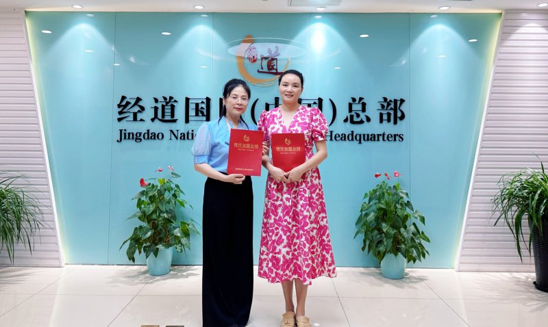 喜报｜医疗器械从业者跨界突围！四川张女士正式签约经道国医，携手