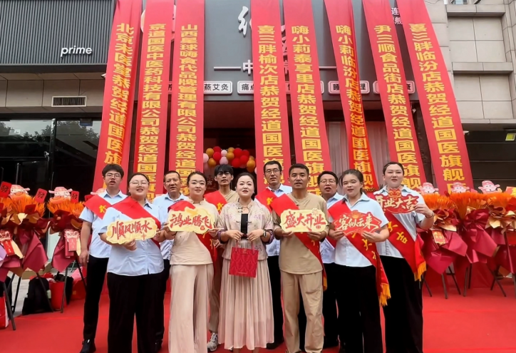 跨界布局｜手握 3 大餐饮品牌，实体投资人再拓新赛道！经道国医太原