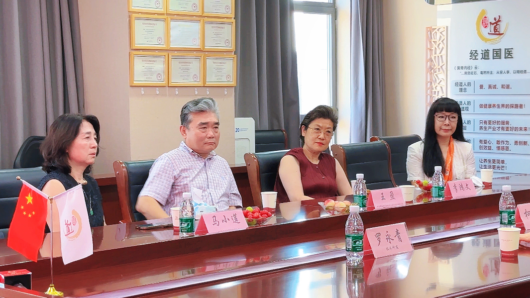 国际赋能，扬帆出海！联合国教科文组织及加国企业代表团莅临经道国医考察并达成深度战略合作
